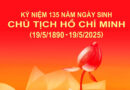 Giới thiệu Tạp chí Thất Sơn số 318 (5 – 2025)